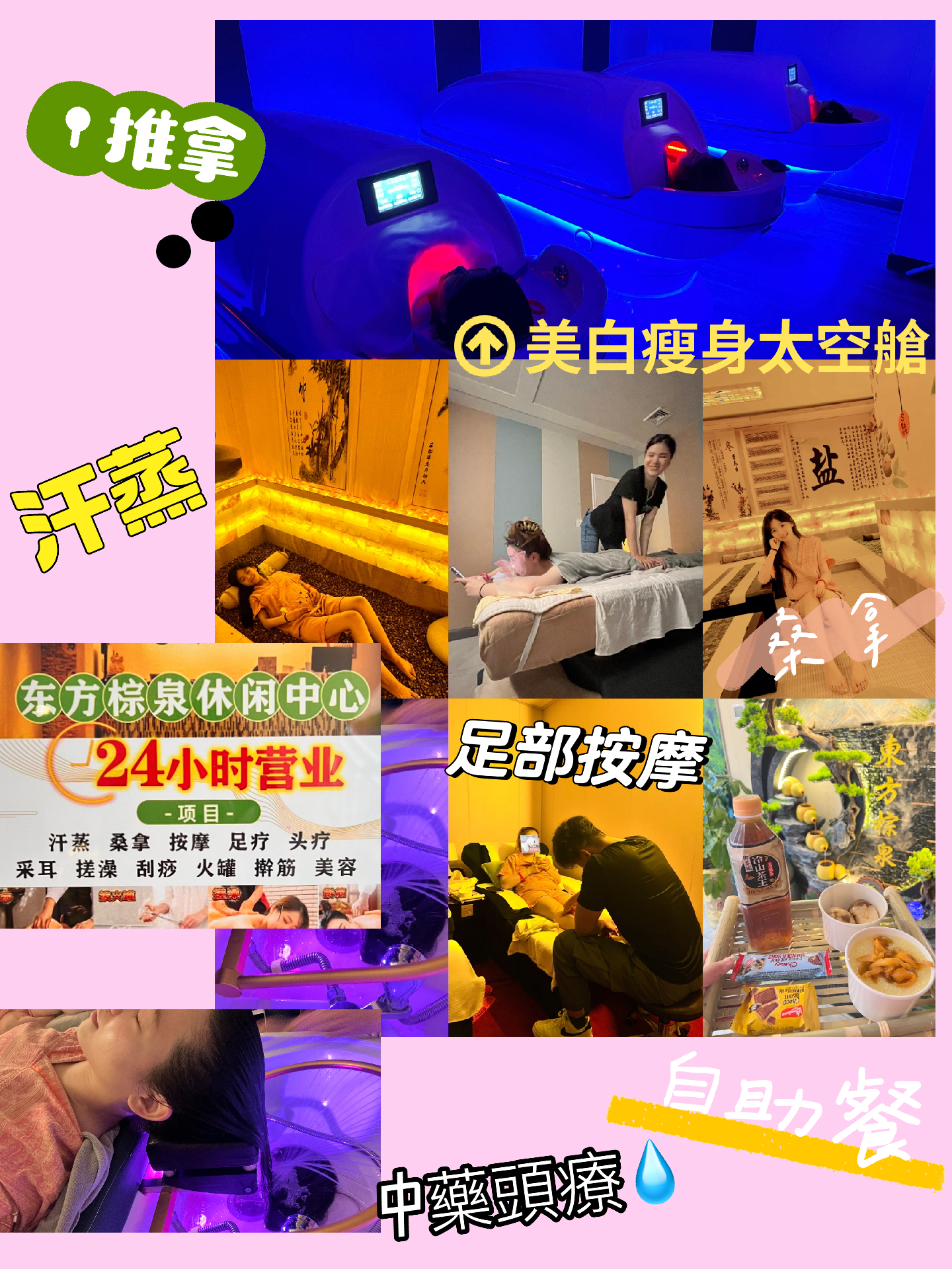 六盘水spa哪家最盛开