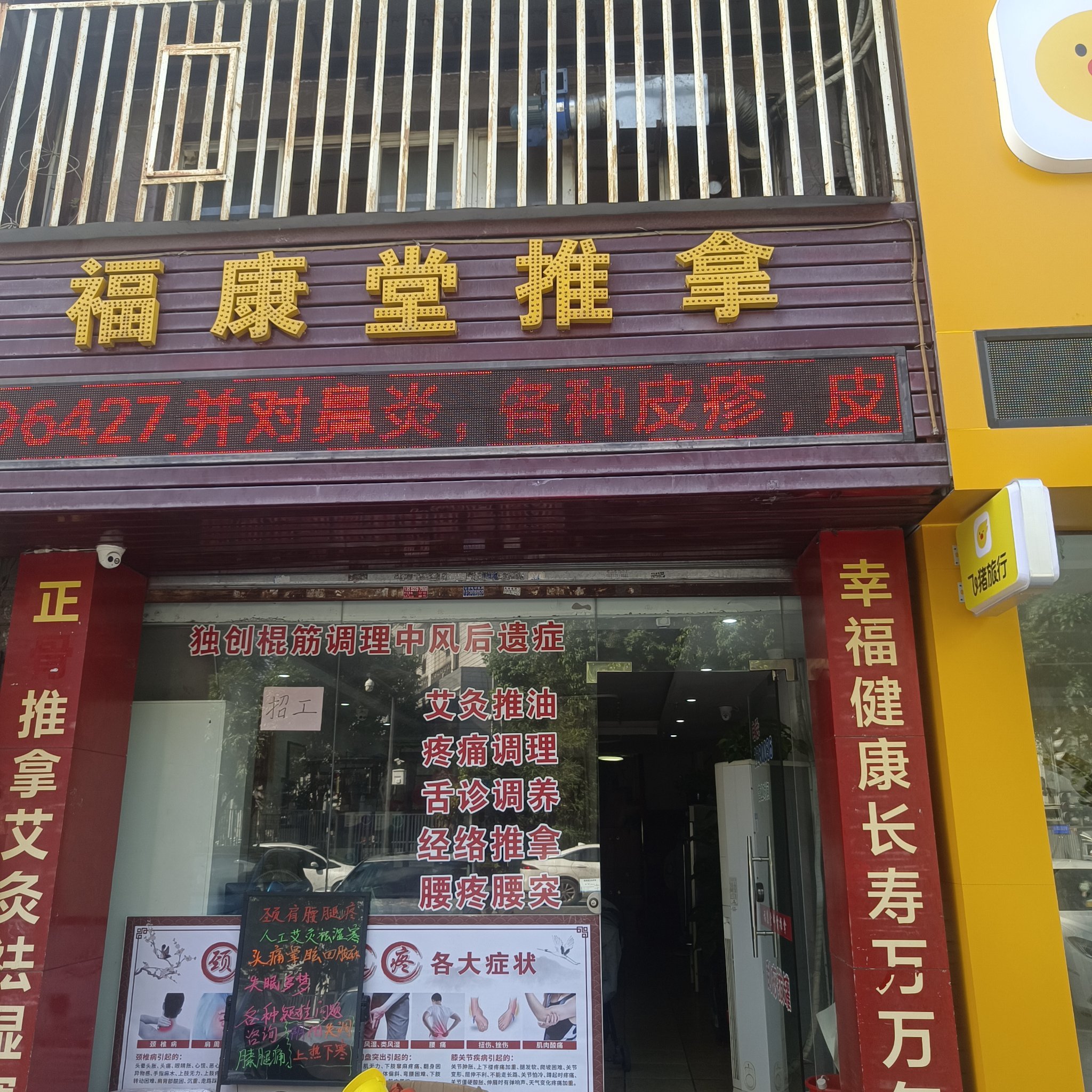 福清宏路左近能上门的推拿