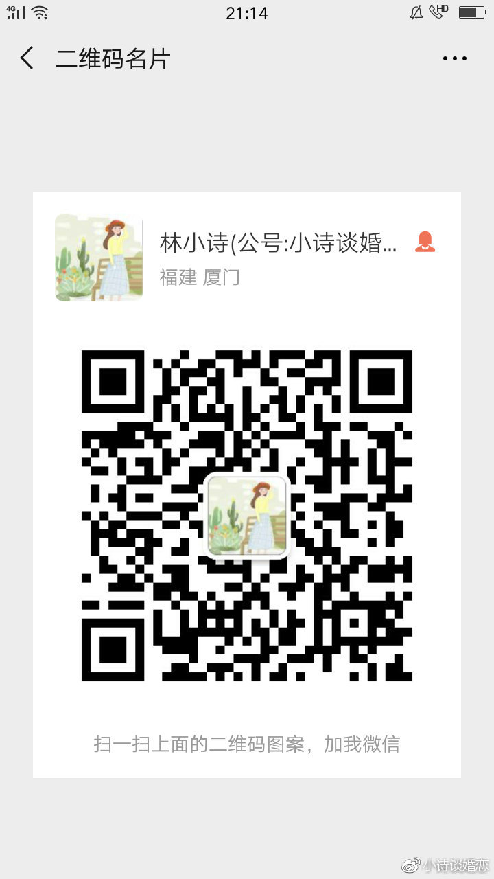 微信二维码叫幼妹价值