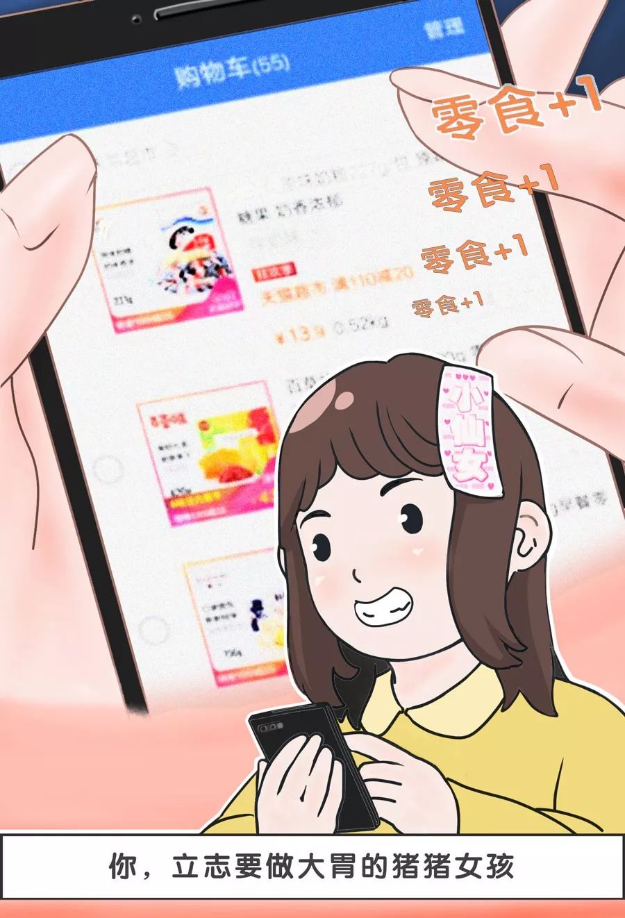 女大学生的个性推拿