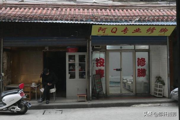 西安北郊城中村推拿
