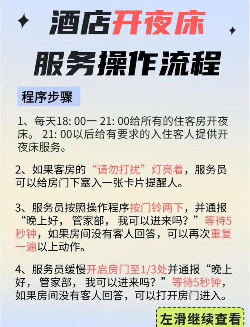 住酒店若何寻找同城服务