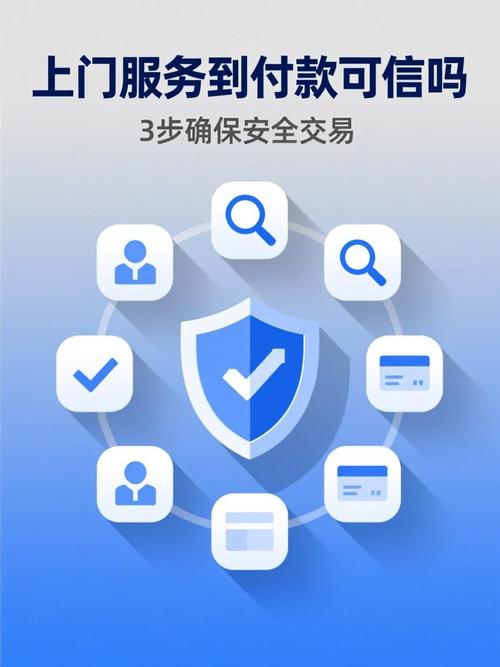 上门服务到了付款这样的可信吗