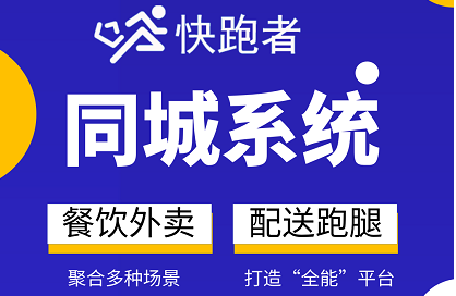 同城快餐vx