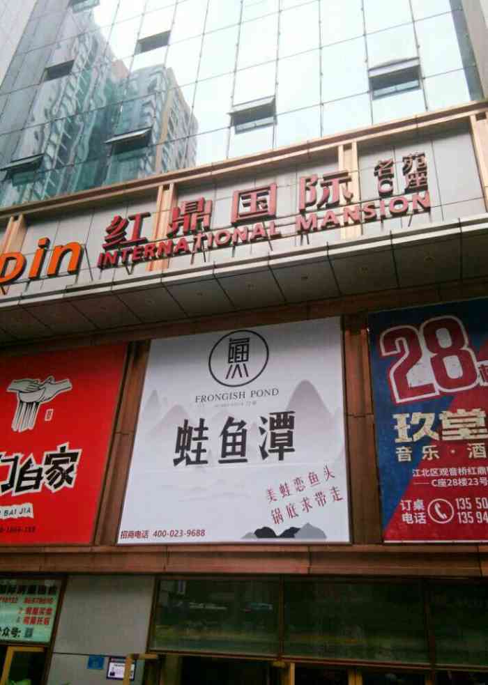 红鼎国际几楼有妹儿耍