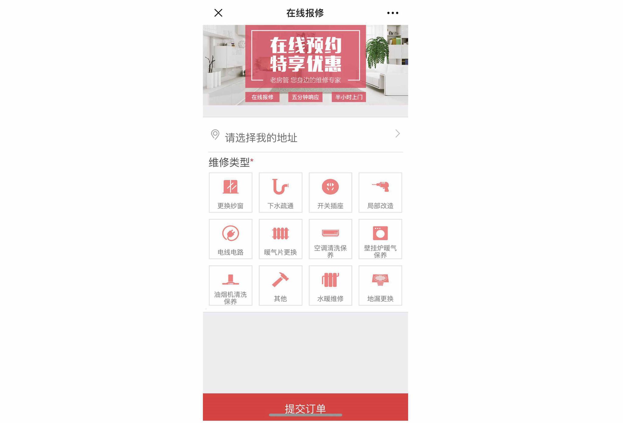 同城30分钟上门服务到家