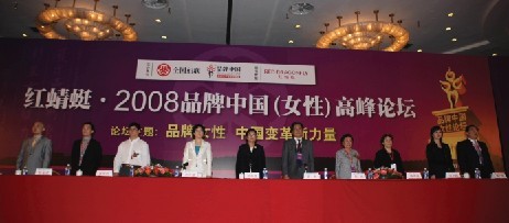 北京红蜻蜓论坛官网