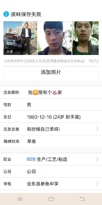 qq周围的人约一夜