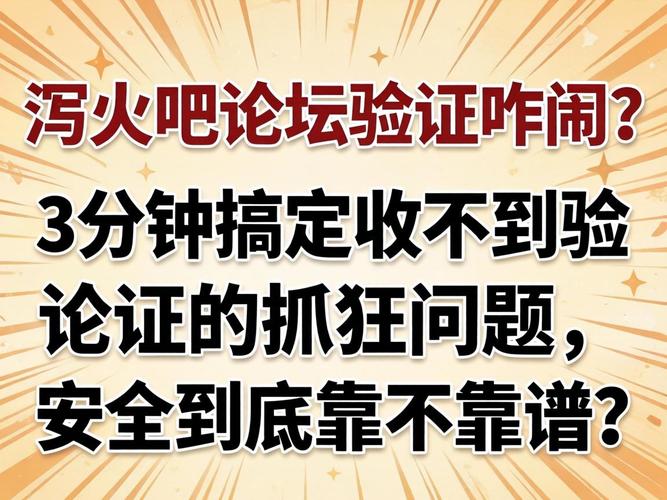 泻火吧论坛验证