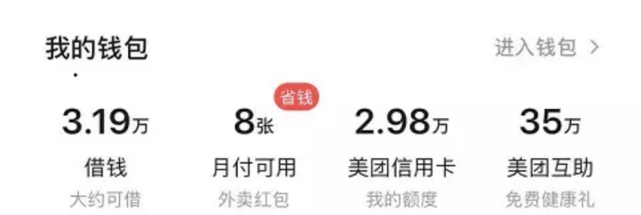 美团卖身体切口2026