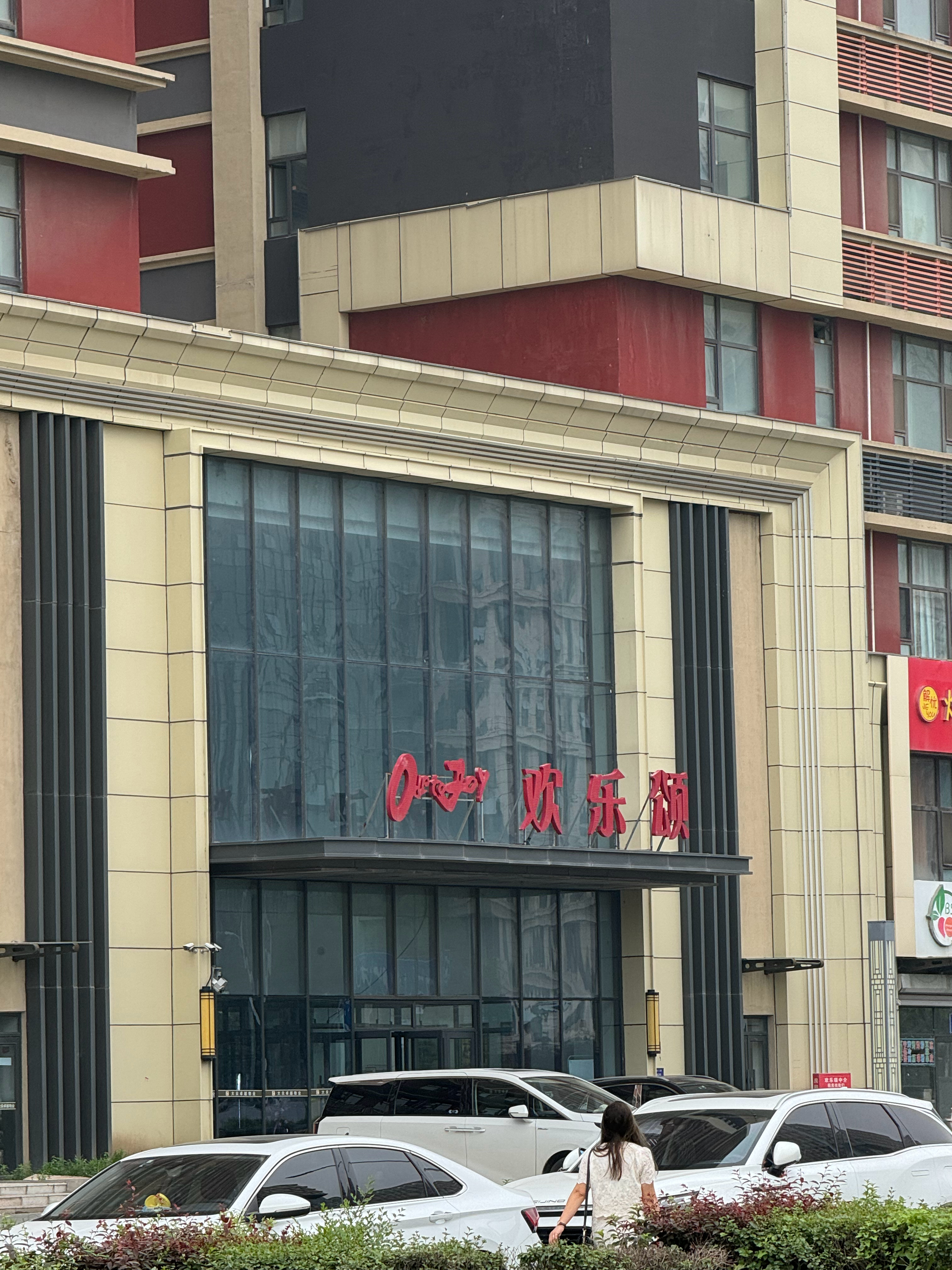 长春欢乐颂里面的服务是真的么