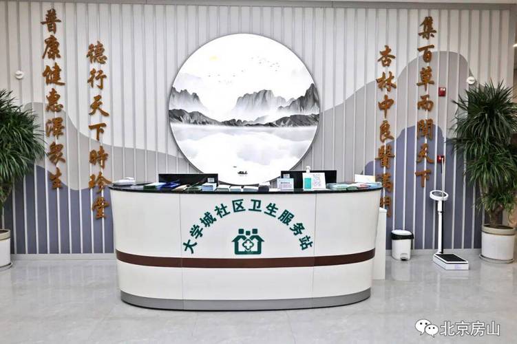 大学城能够做保健服务的处所