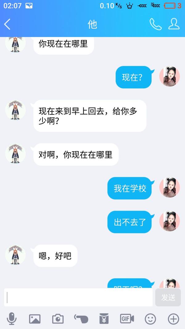 qq约妹