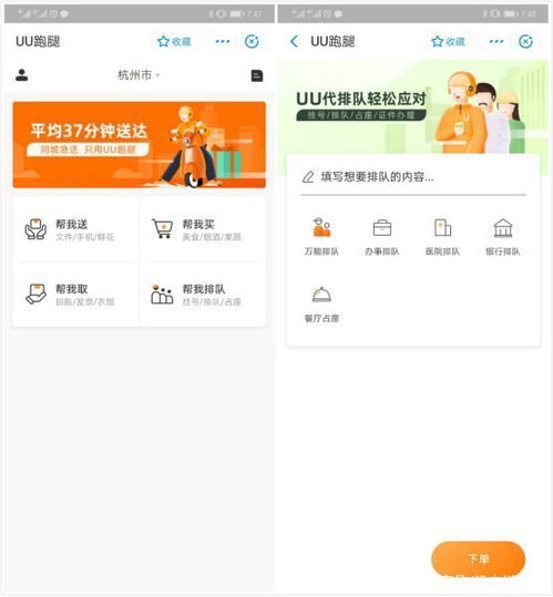 上门服务24小时接单app