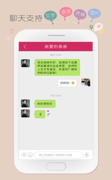 直接约会的平台