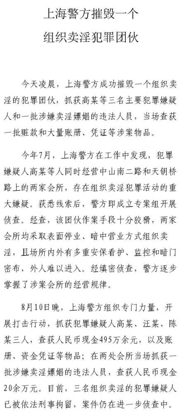 上海10大卖婬点