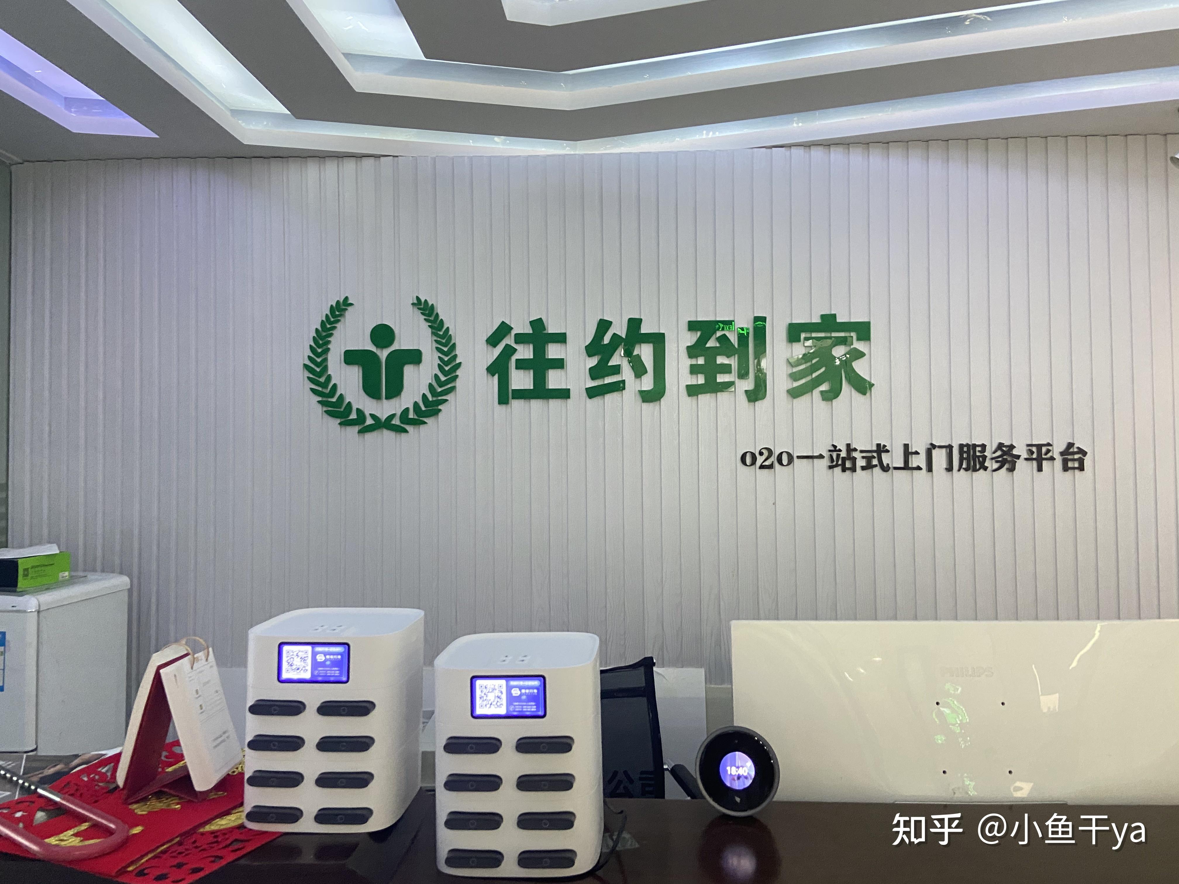 快约到家是正规平台吗