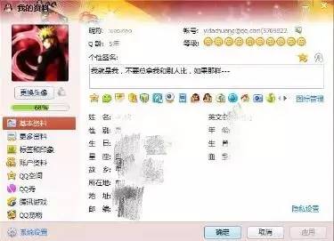 qq号叫幼妹