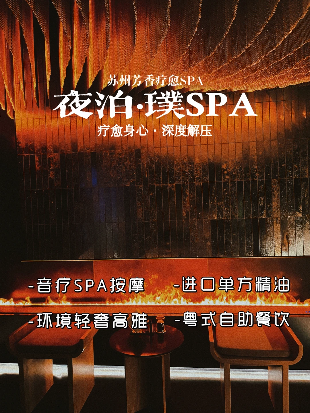 澧县荤的spa有哪些
