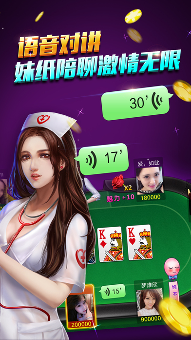 美女晚上打扑克软件