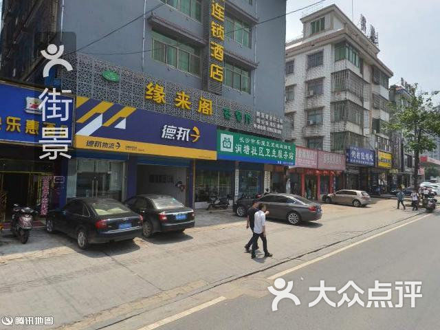 长沙玉兰路150元