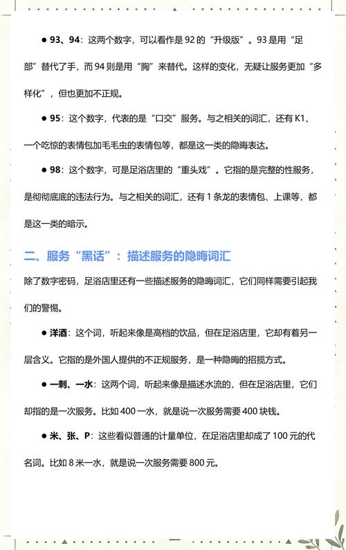 去足浴店怎么暗示