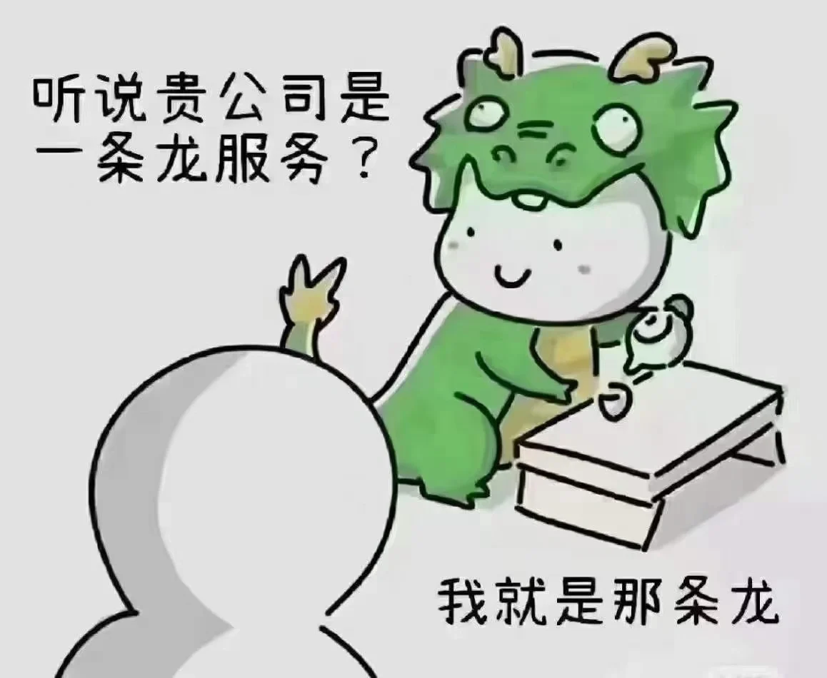 性服务一条龙蕴含一次是蕴含几项