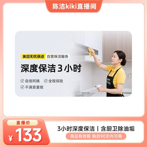 美团接活上门服务3幼时