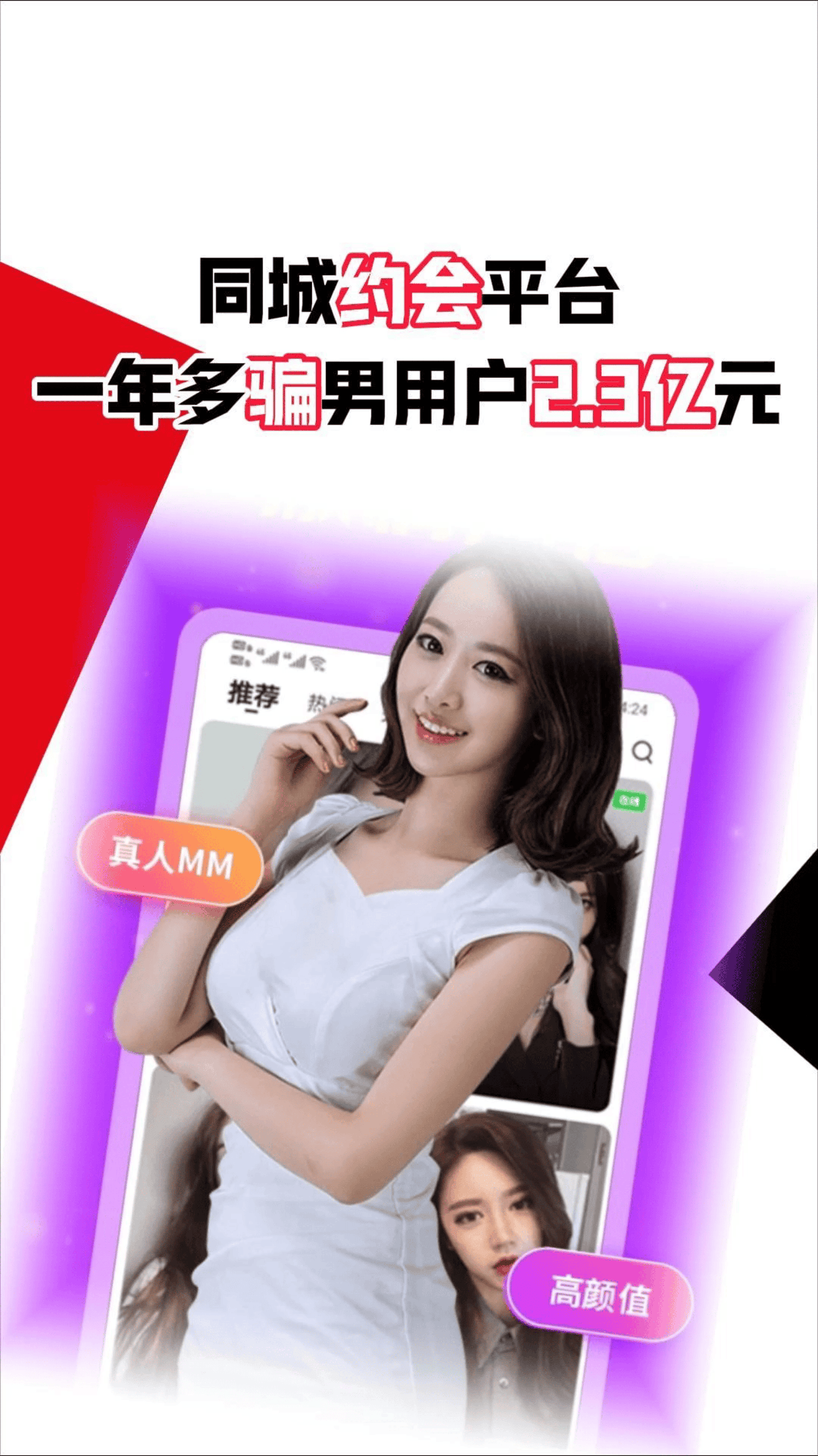 同城约会必要付钱吗