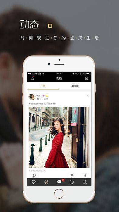 不收费的约爱软件