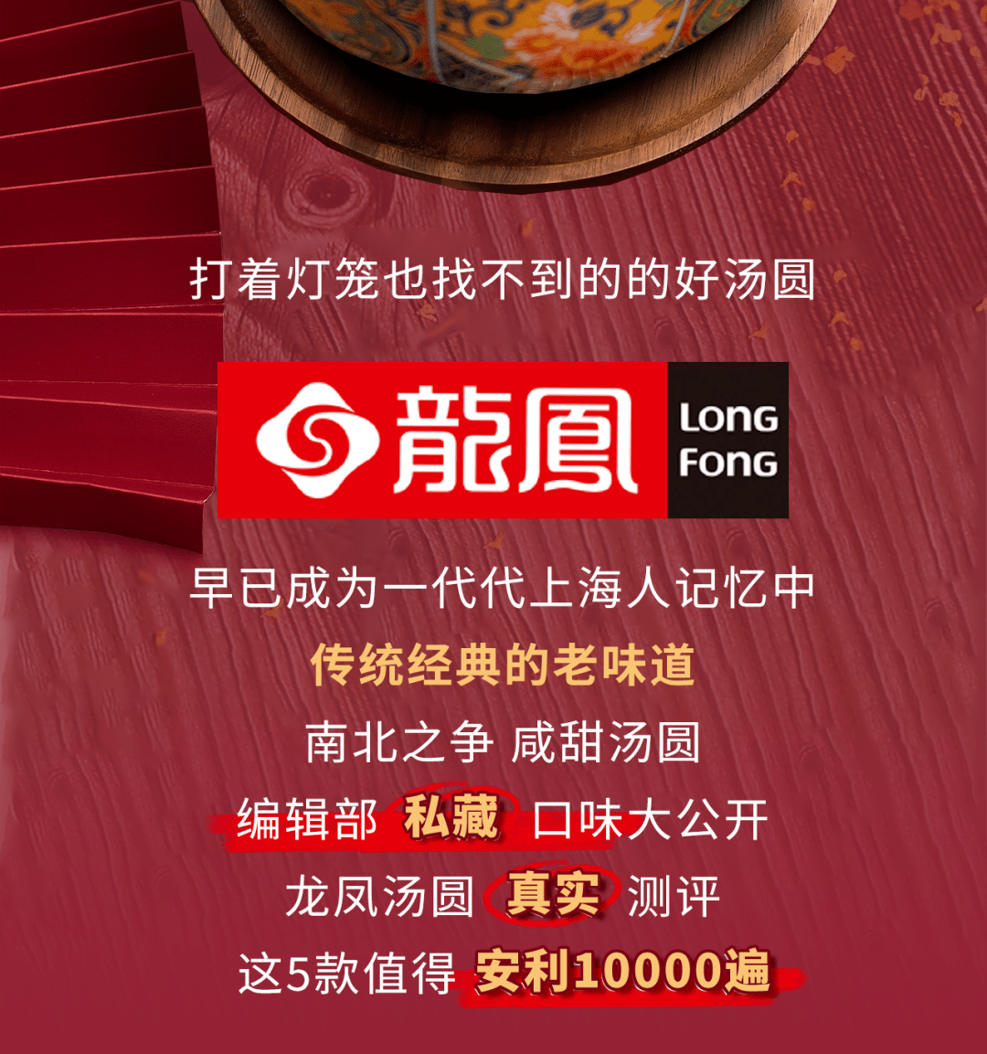 新上海龙凤2026