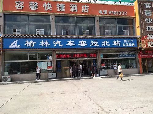 榆林惫鼐宾馆巷服务