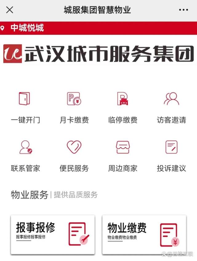 武汉怎么找服务