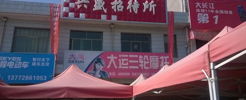 陇县的幼推拿店在哪里
