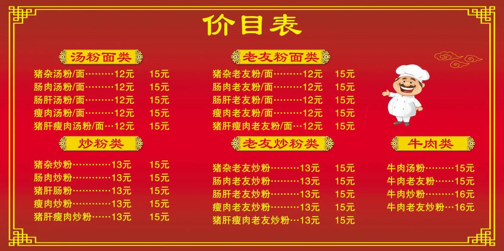 幼姐快餐是怎么收费的