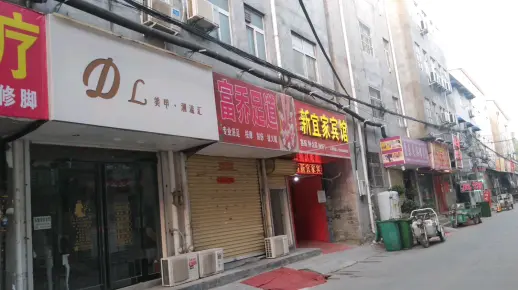 郑州花圃口一条街推拿店叫什么名字