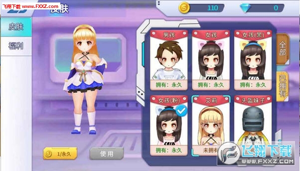 空降少女官方下载入口
