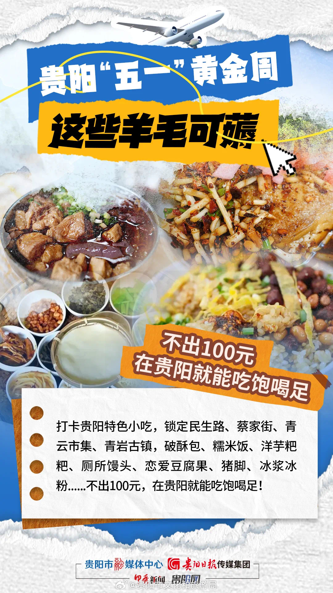 贵阳鸡场街几多钱