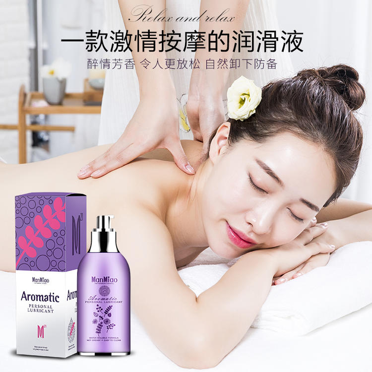 情趣推拿精油男女