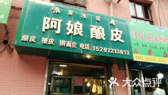 西宁阿娘卖皮搜