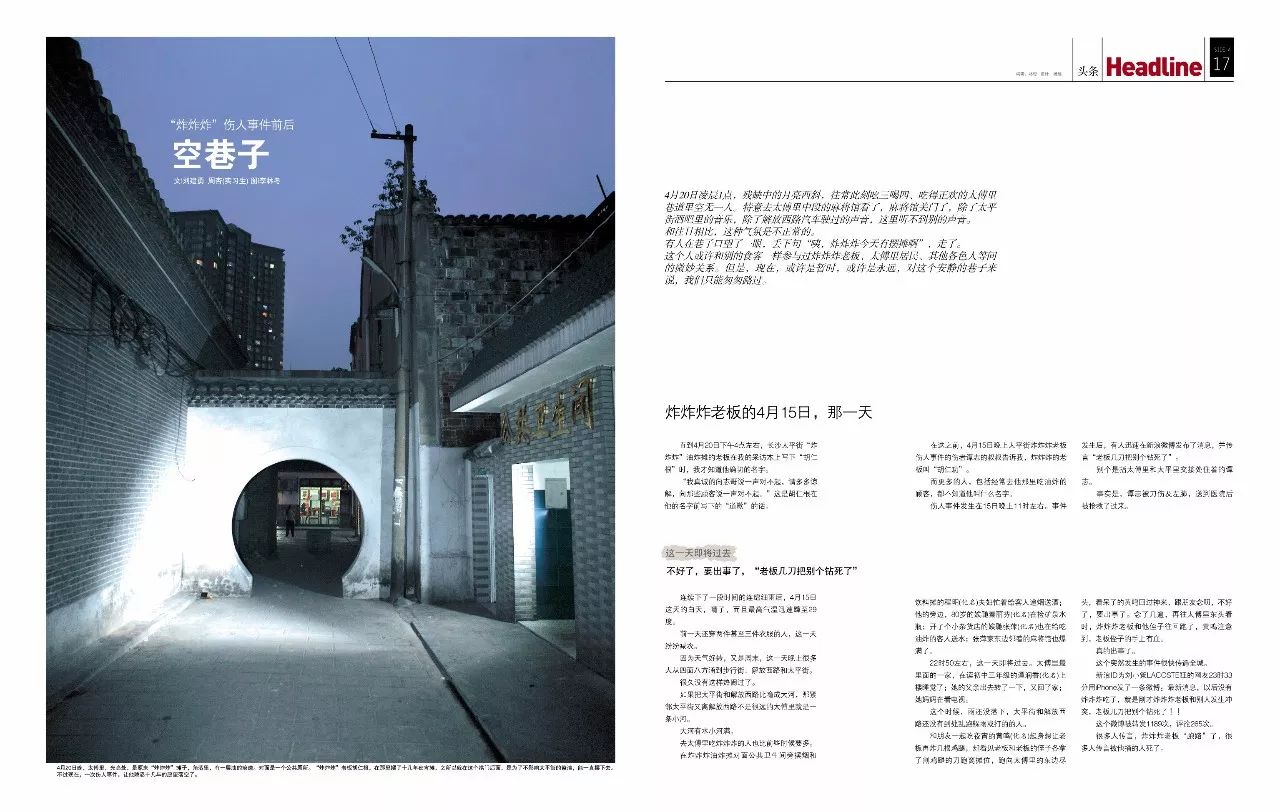 长沙升平街后面幼巷