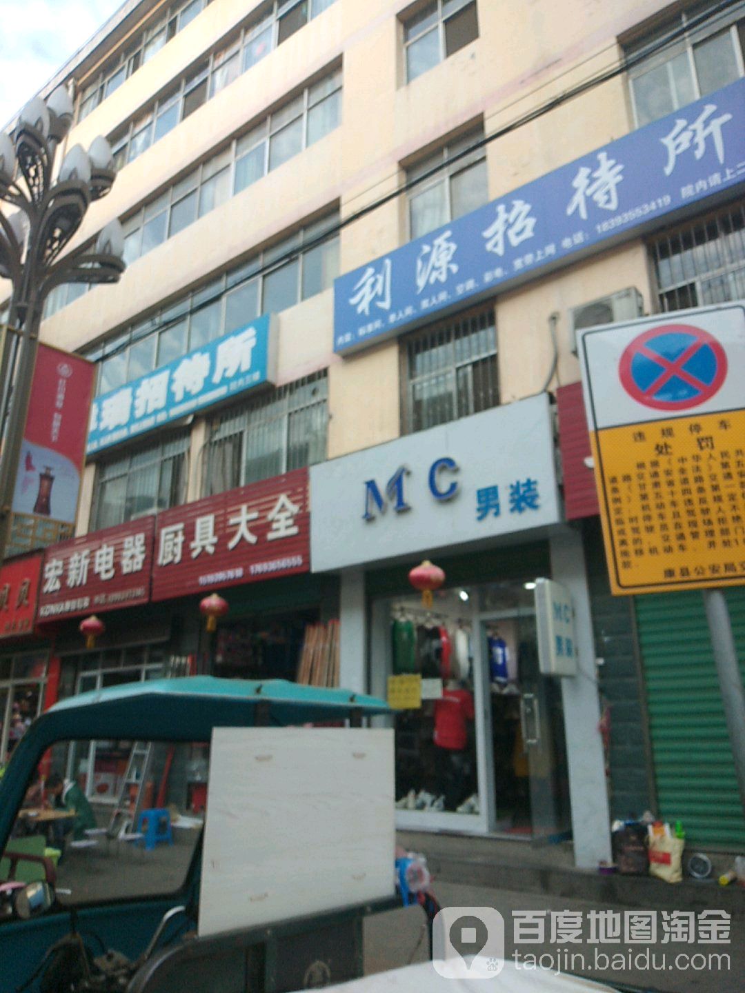 陇南推拿一条街在哪里