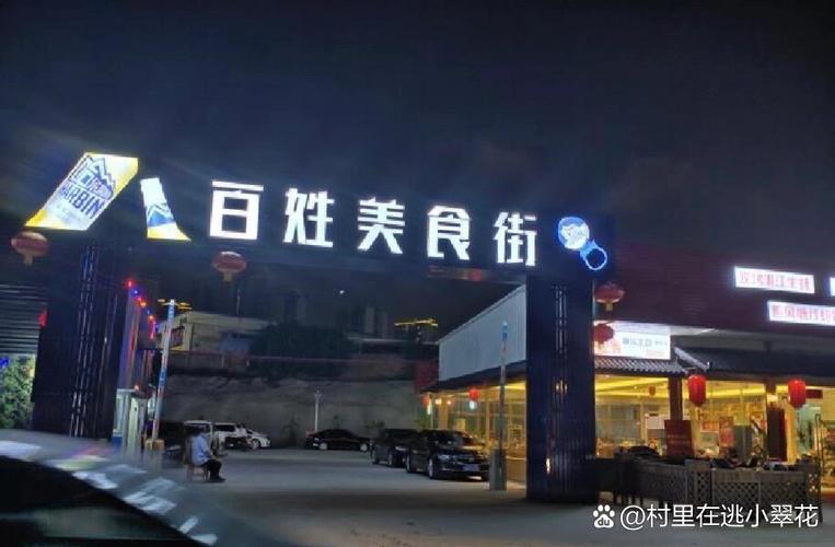 昌都苍生村推拿一条街是哪个地位