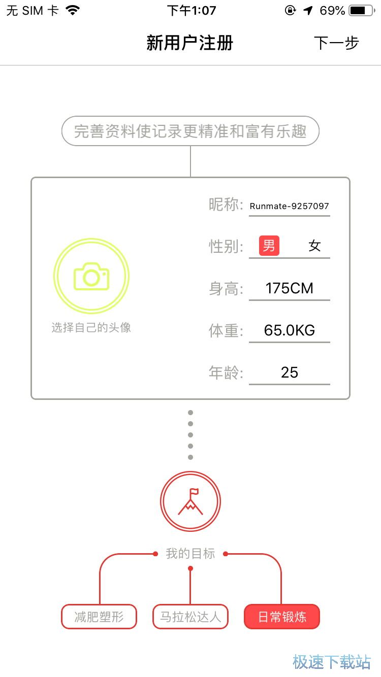 同城信息约跑网免费