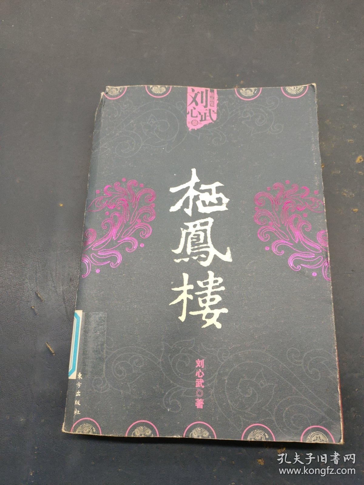 楼凤合集