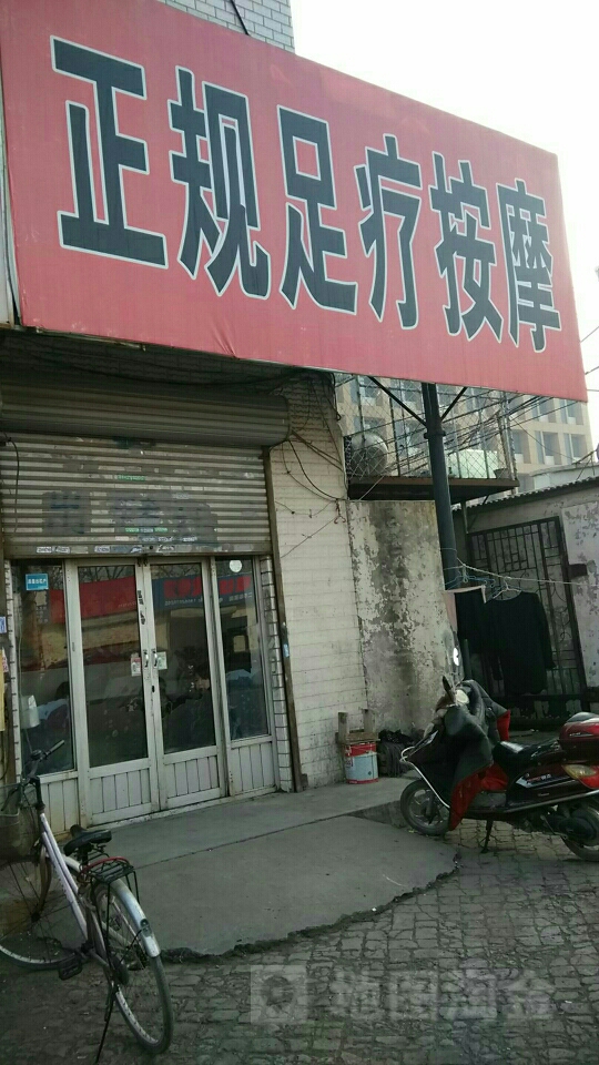 天津西青区不正规的足路