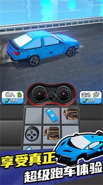 刷跑车空降app大全下载