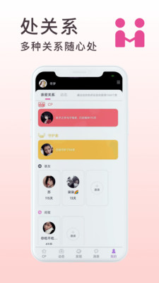 免费同城约会平台