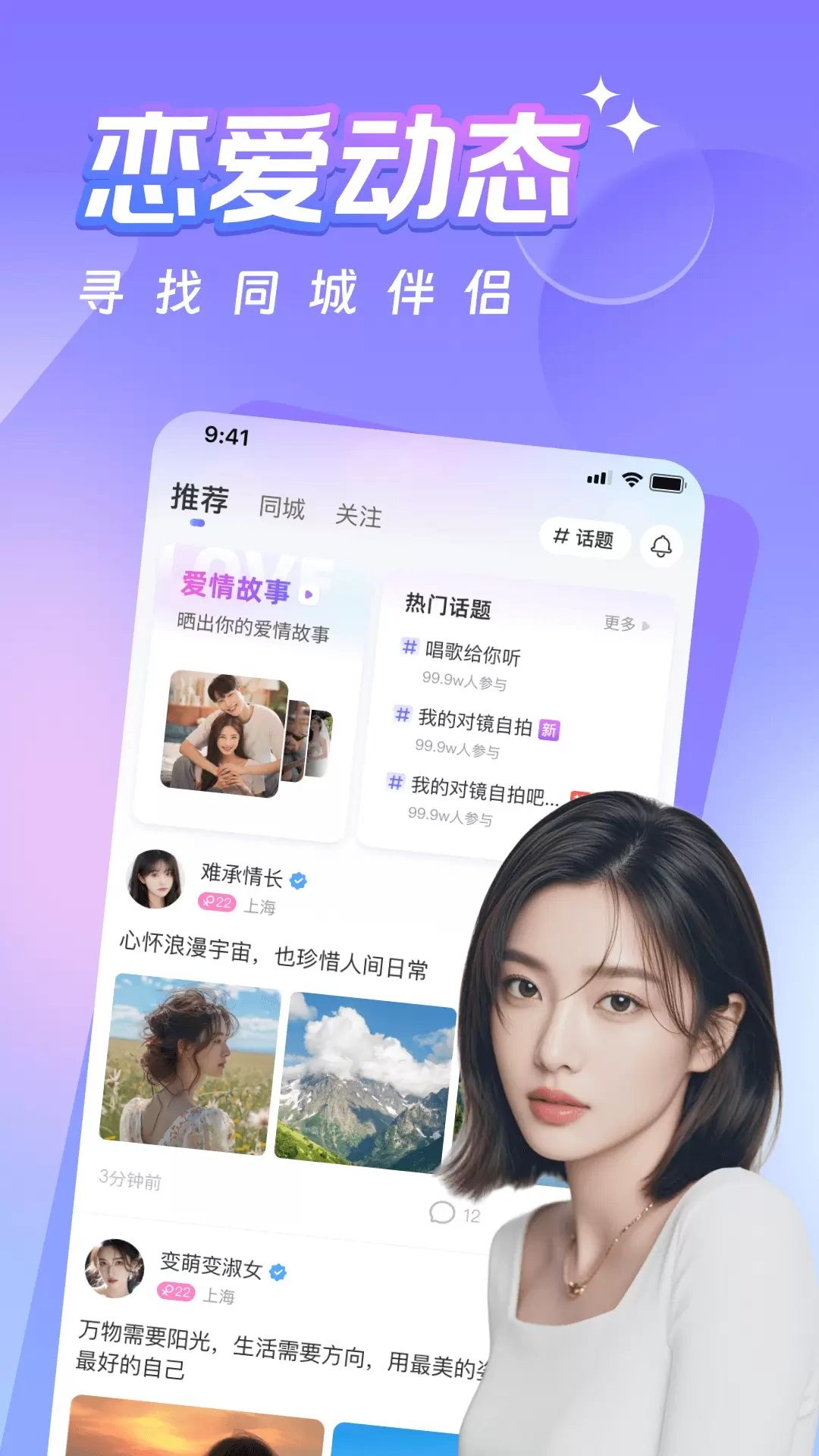 同城密约会