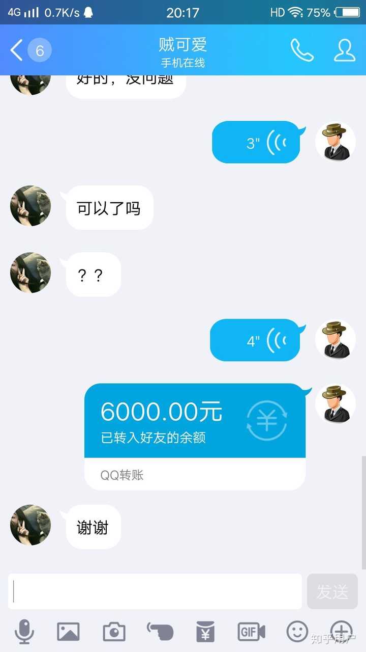 qq上约的800一次碰头付真假
